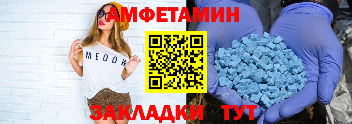 АМФ Premium  АМФЕТАМИН  Нововоронеж  Вход с VPN 