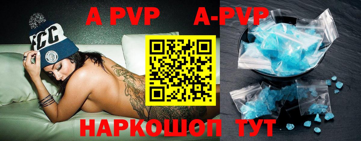APVP  Нововоронеж  А ПВП мука  А ПВП Соль 