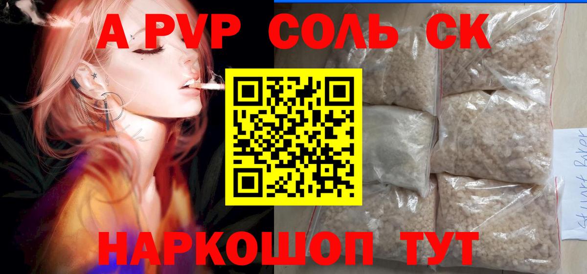Alpha PVP Crystall Нововоронеж