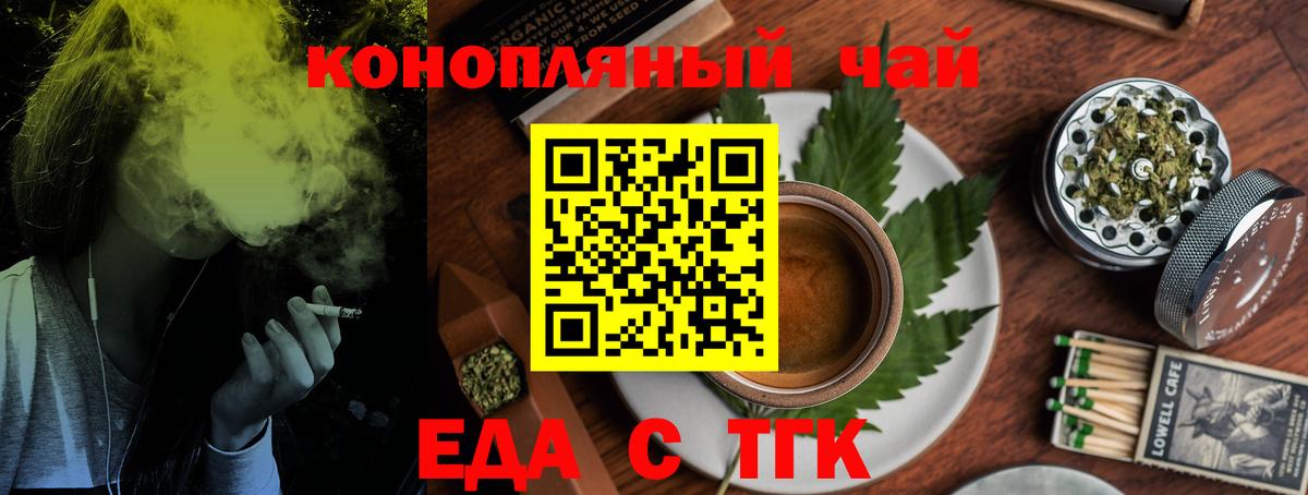 Нововоронеж  Cannafood марихуана  Вход с VPN 
