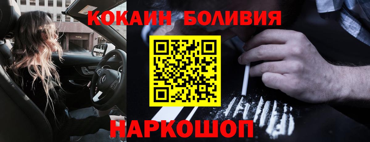 Нововоронеж  КОКАИН Боливия  Вход с VPN 