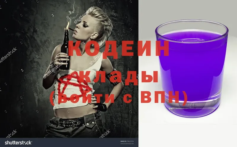 хочу наркоту  Нововоронеж  KRAKEN ссылки  Кодеин Purple Drank 