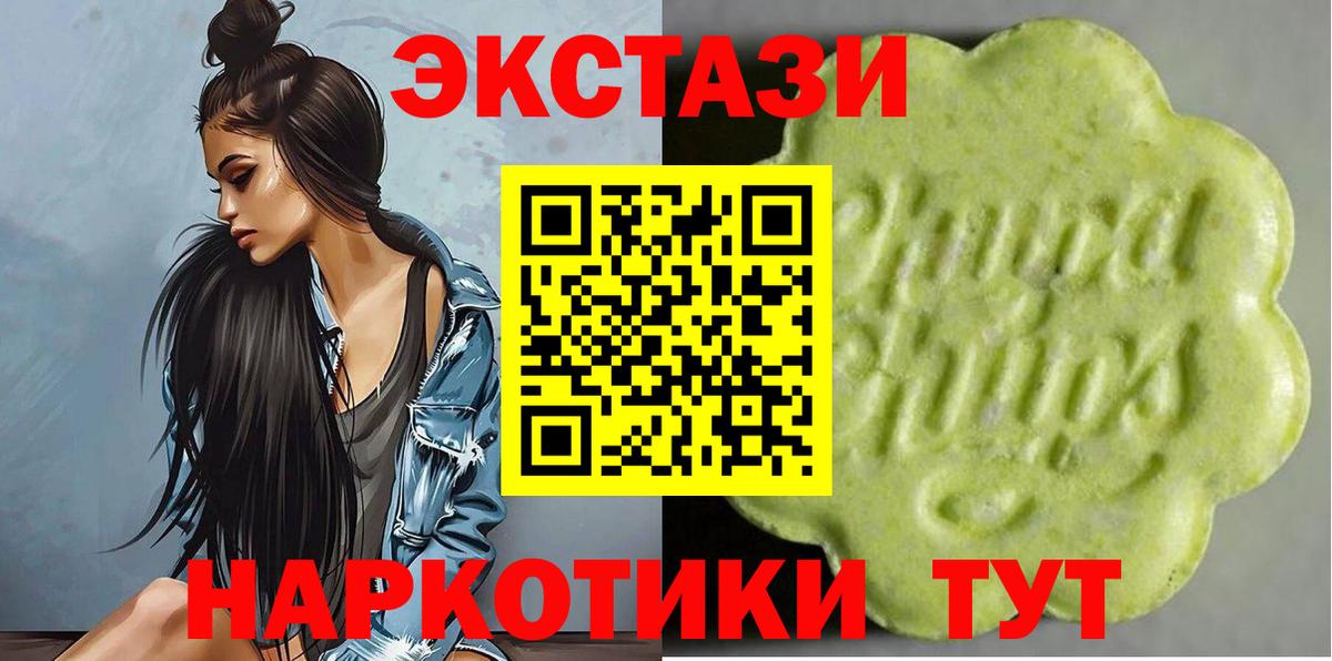 Экстази таблы  ЭКСТАЗИ 250 мг  Нововоронеж  ЭКСТАЗИ  Вход с VPN 