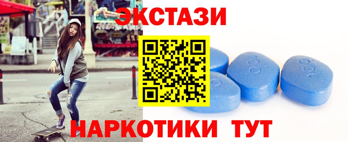 ЭКСТАЗИ 280мг Нововоронеж