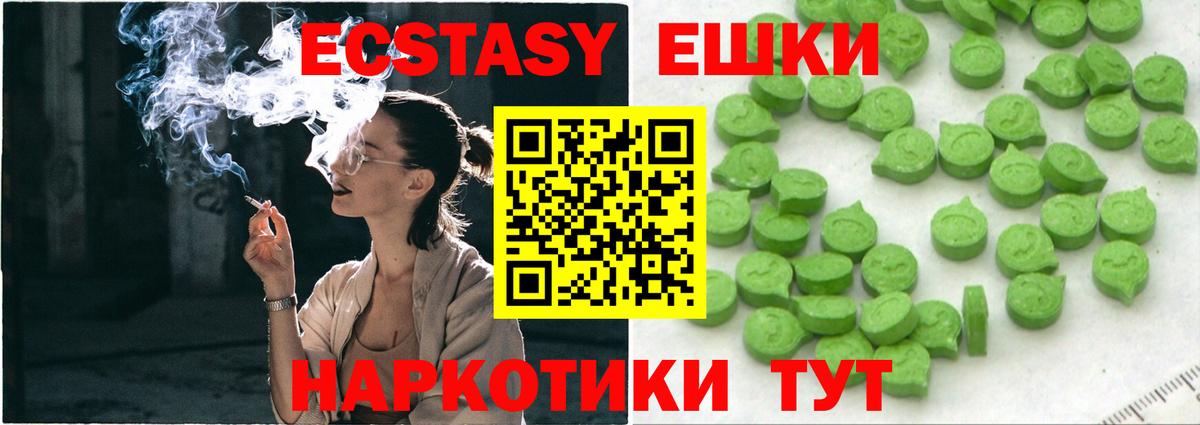 ЭКСТАЗИ 99% Нововоронеж