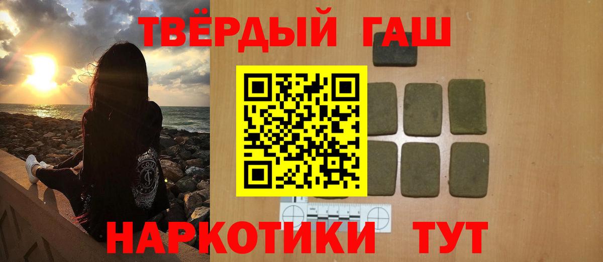 ГАШИШ hashish Нововоронеж