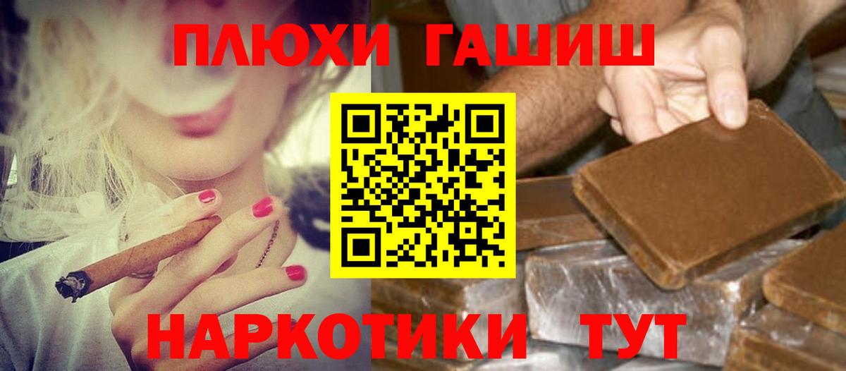 Гашиш  Гашиш индика сатива  ГАШ гарик  Вход с VPN  Нововоронеж 