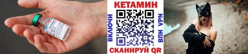 Кетамин VHQ  как найти закладки  KRAKEN онион  Нововоронеж 