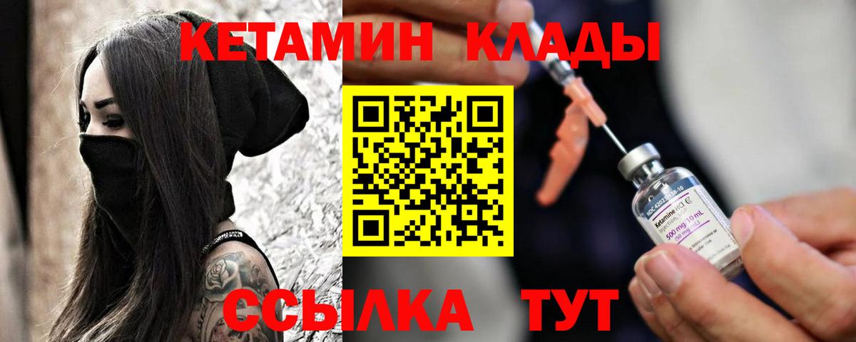 КЕТАМИН ketamine Нововоронеж