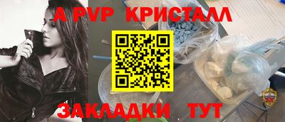 мефедрон Апшеронск