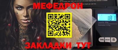 мяу мяу мука Беслан