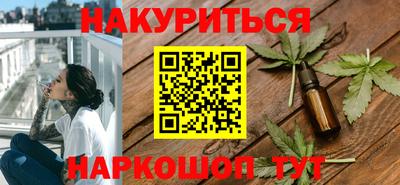 каннабис Бийск