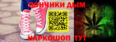 каннабис Бийск