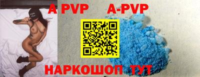 мефедрон Апшеронск