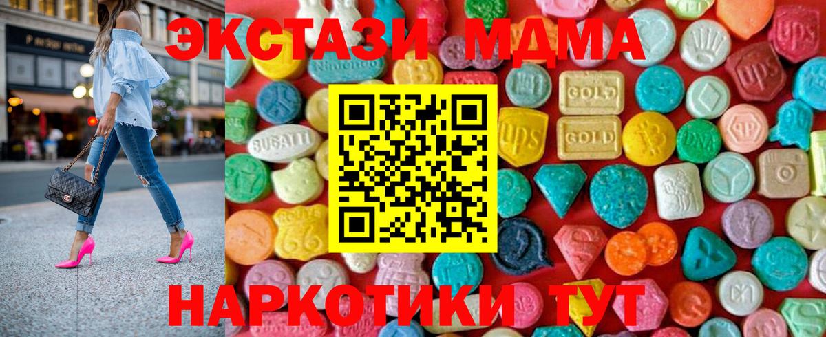 MDMA кристаллы Нововоронеж
