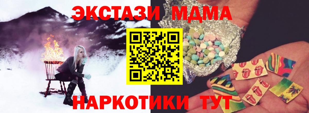 Нововоронеж  MDMA VHQ  Вход с VPN  MDMA молли 