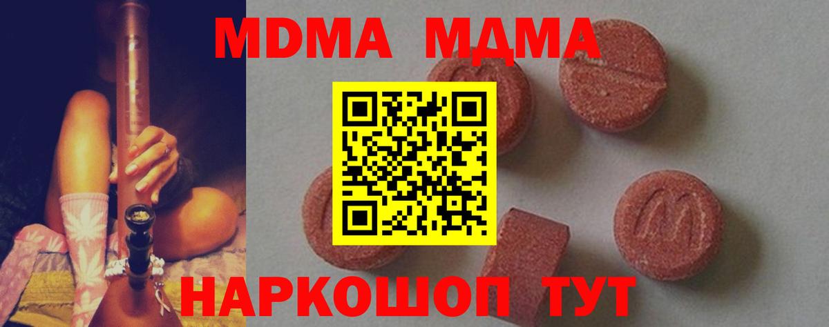 MDMA Molly  Нововоронеж 