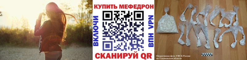МЕФ мяу мяу  Нововоронеж 