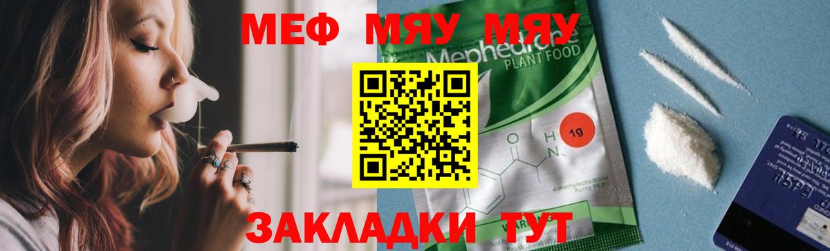 МЕФ кристаллы Нововоронеж