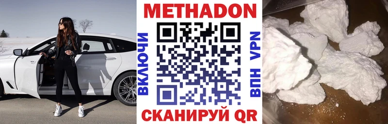 Метадон кристалл  Нововоронеж 