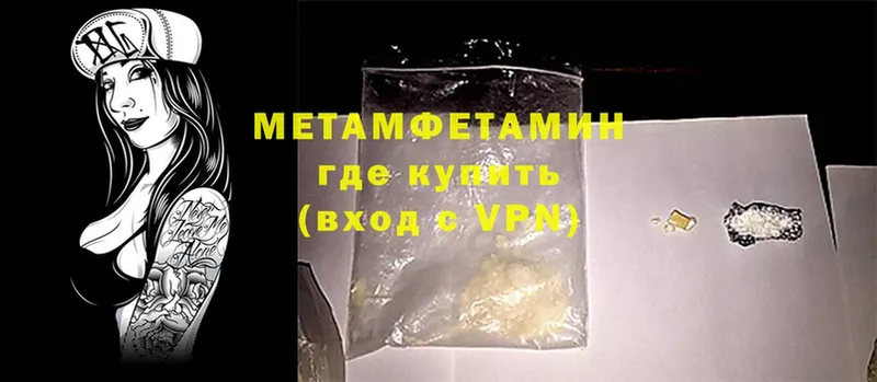 сколько стоит  Нововоронеж  МЕТАМФЕТАМИН кристалл 