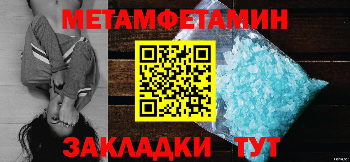 Метамфетамин пудра Нововоронеж