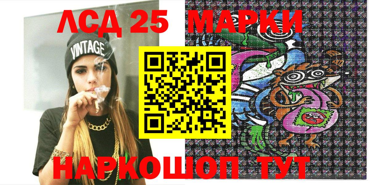 Нововоронеж  Наркотические марки 1,5мг  Вход с VPN 