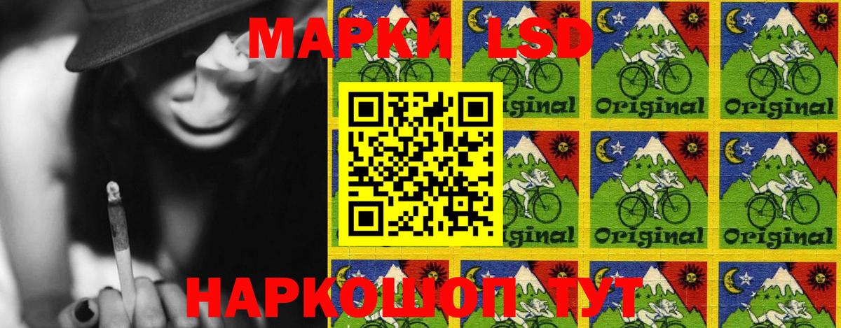 Наркотические марки 1,8мг Нововоронеж