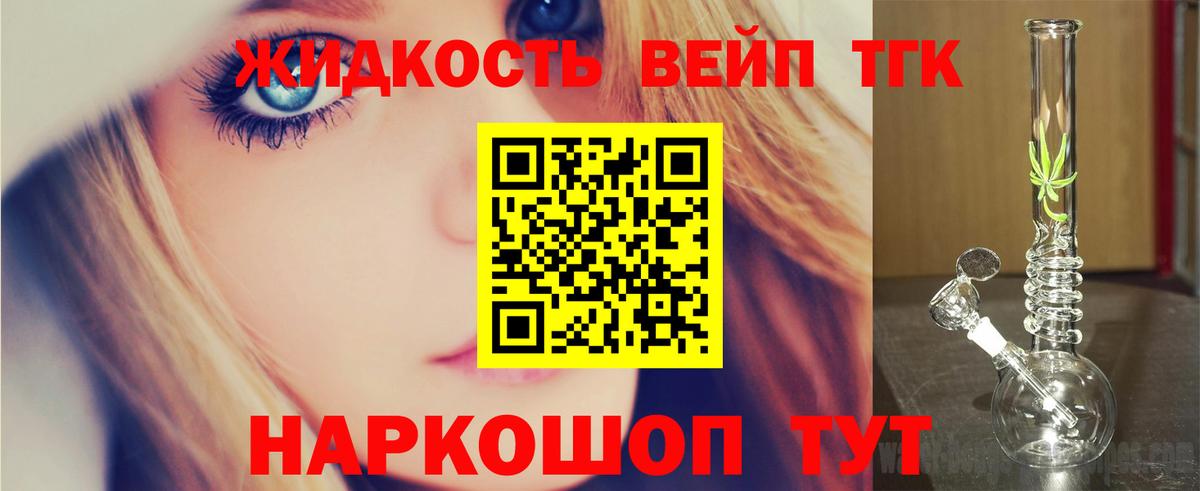 Дистиллят ТГК THC oil Нововоронеж