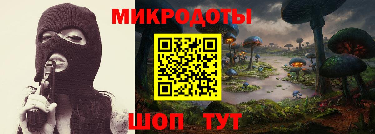 Галлюциногенные грибы ЛСД Нововоронеж